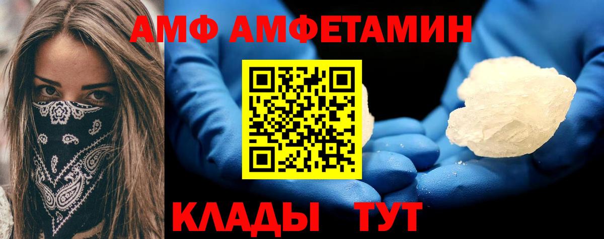 Амфетамин VHQ  Вход с VPN  АМФЕТАМИН  Amphetamine  Ростов-на-Дону 