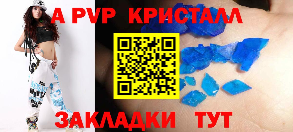 A PVP мука Ростов-на-Дону