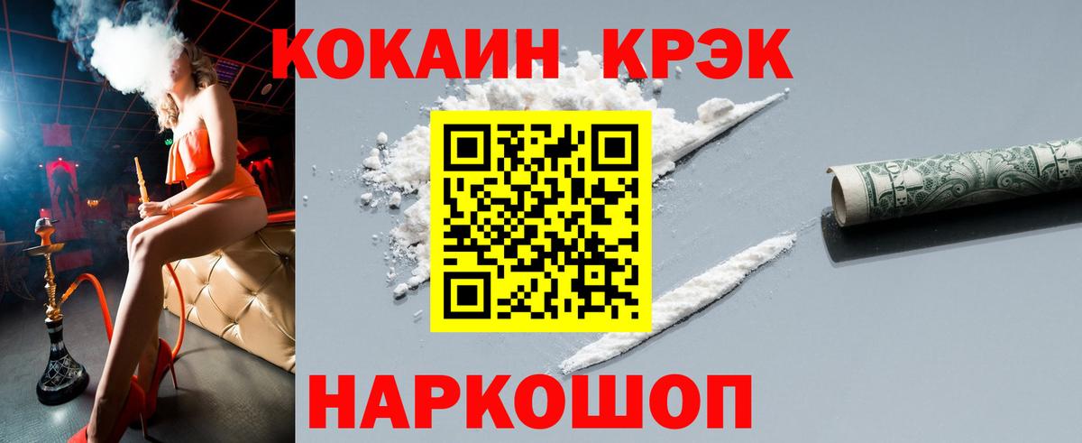 КОКАИН Эквадор  Вход с VPN  где купить наркоту  Cocaine 97%  Ростов-на-Дону 