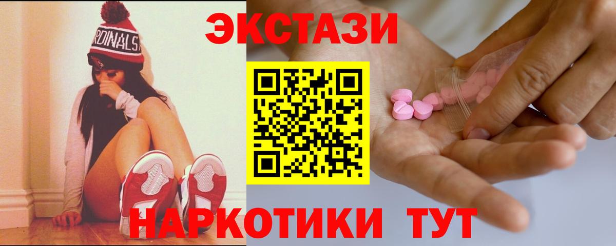 ЭКСТАЗИ 300 mg Ростов-на-Дону
