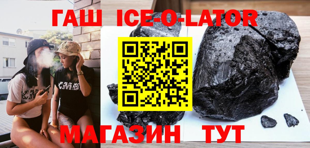 ГАШИШ Premium  Вход с VPN  ГАШИШ VHQ  Ростов-на-Дону 