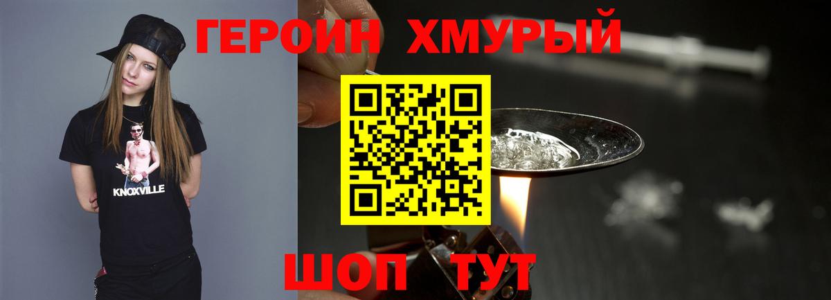 Ростов-на-Дону  ГЕРОИН герыч  Вход с VPN 