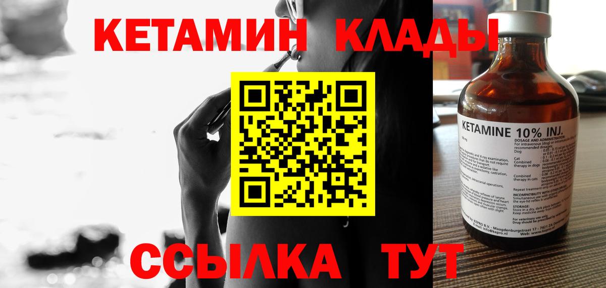 КЕТАМИН ketamine  Вход с VPN  Ростов-на-Дону 