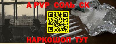 ALPHA PVP Новозыбков
