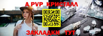 ALPHA PVP Новозыбков