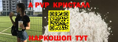 ALPHA PVP Новозыбков