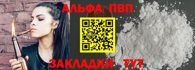ALPHA PVP Новозыбков