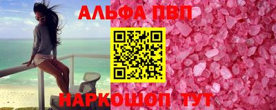 ALPHA PVP Новозыбков