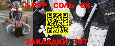 ALPHA PVP Новозыбков