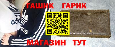 гашик Новокубанск
