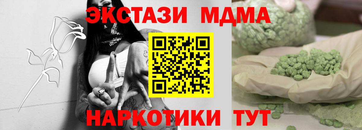 МДМА crystal  МДМА  MDMA crystal  Ростов-на-Дону  Вход с VPN 