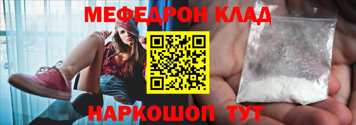 МЕФ мука Ростов-на-Дону