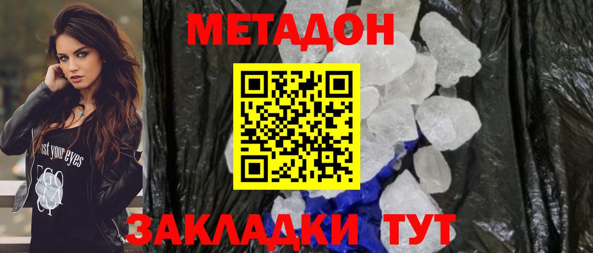 Ростов-на-Дону  Метадон VHQ  Вход с VPN    как войти  Метадон VHQ 