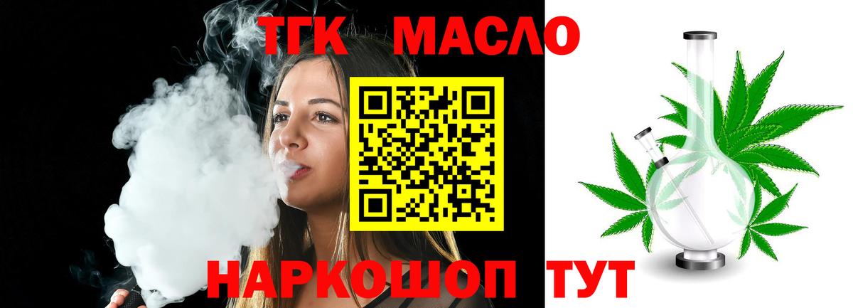 Ростов-на-Дону  Дистиллят ТГК гашишное масло  Вход с VPN  Дистиллят ТГК жижа 